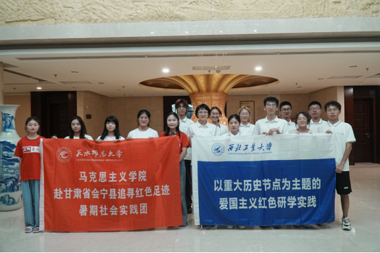 天水师范大学明升MS88体育登录与西北工业大学数学与统计学院学子跨校交流，共话暑期社会实践研学