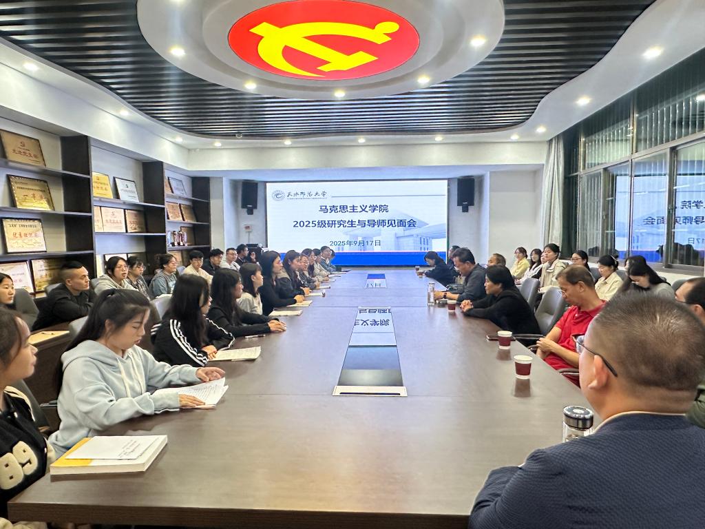 明升MS88体育登录举行2025级研究生与导师见面会
