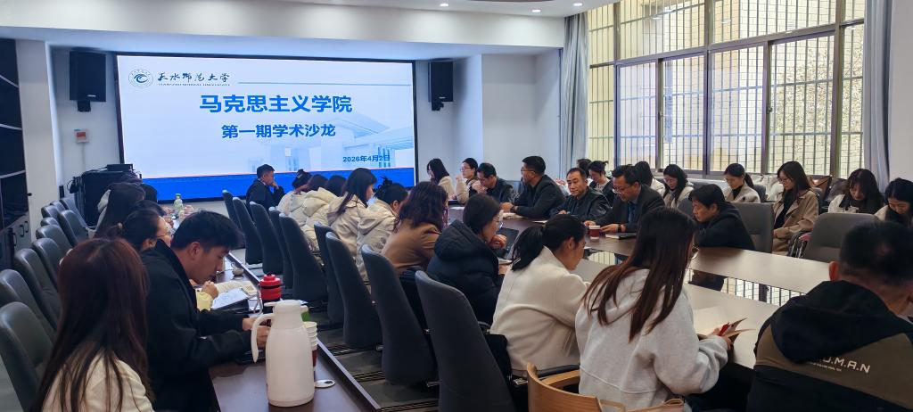 明升MS88体育登录启动并成功举办第一期学术沙龙