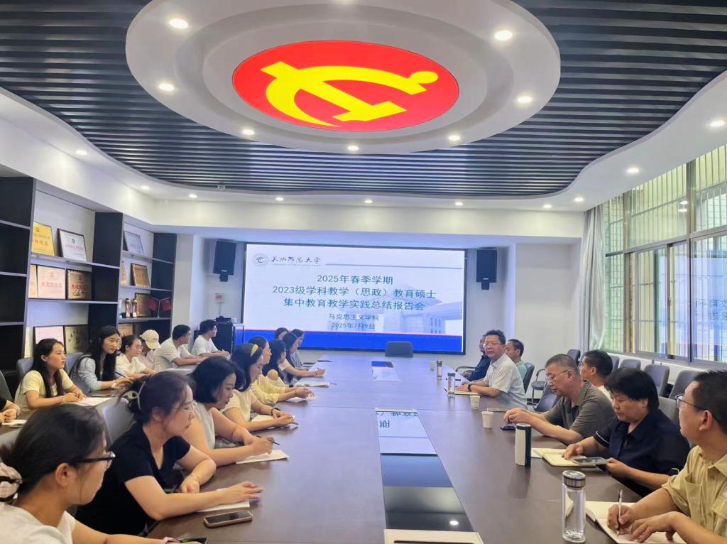 明升MS88体育登录举行2023级学科教学（思政）教育硕士集中教育教学实践总结报告会