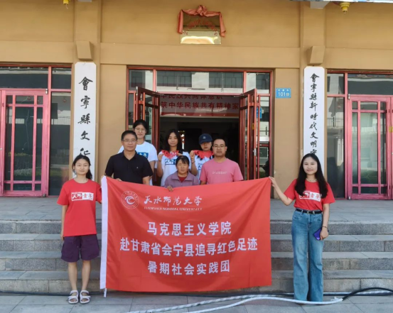 天水师范大学明升MS88体育登录与西北工业大学研学团队在会宁县文化馆探寻红色记忆感受非遗温度
